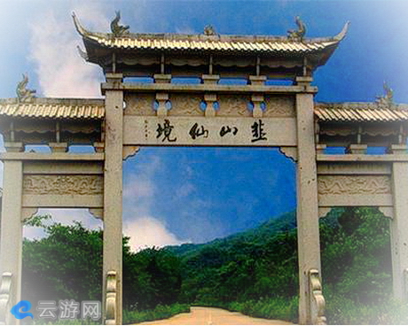 凤阳韭山森林公园