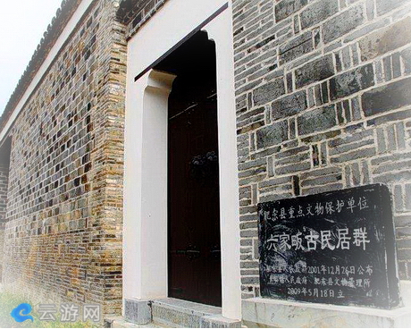 肥东六家畈古民居