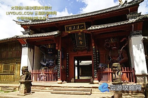 大理剑川县沙溪镇寺登村