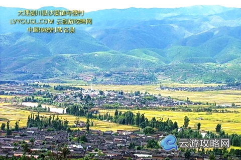 大理剑川县沙溪镇寺登村