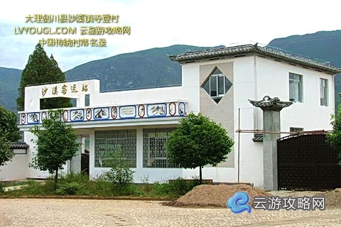 大理剑川县沙溪镇寺登村