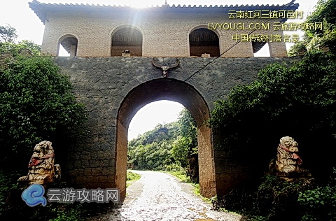 红河三镇可邑村