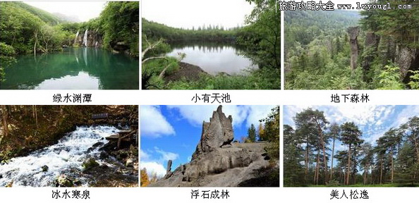 北坡十二景简介