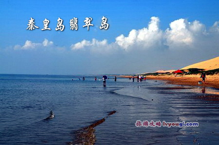 秦皇岛翡翠岛旅游