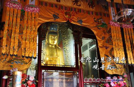 普陀山慧济禅寺观音殿