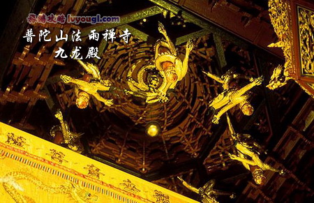 普陀山法雨禅寺九龙殿