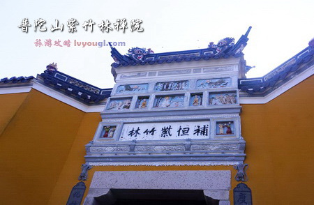 普陀山紫竹林禅院