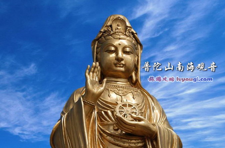 普陀山南海观音