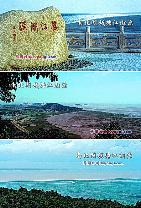 南北湖钱塘江潮源