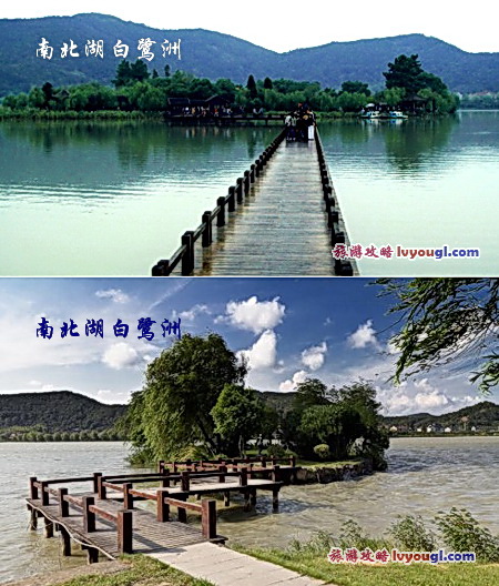 海盐南北湖白鹭洲