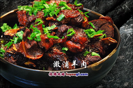 南北湖美食：澉浦羊肉