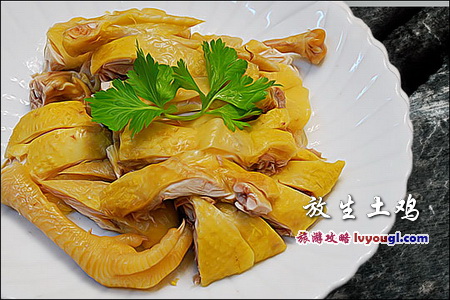 南北湖美食：放生土鸡