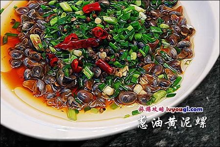 南北湖美食：葱油黄泥螺