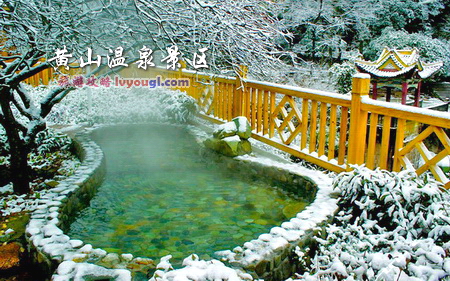 黄山温泉景区