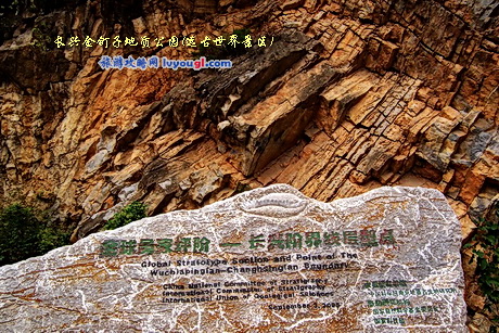 长兴金钉子地质公园金钉子