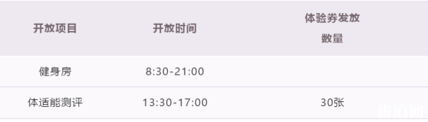 8月8日全民健身日常州免费开放时间及场馆 8月8日全民健身日常州免费开放时间及场馆