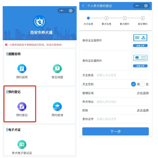2020西安狗证办理流程及准备资料 2020西安狗证办理流程及准备资料