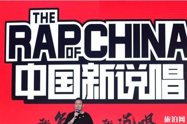 中国新说唱2020什么时候播 中国新说唱录制地点在哪里和介绍