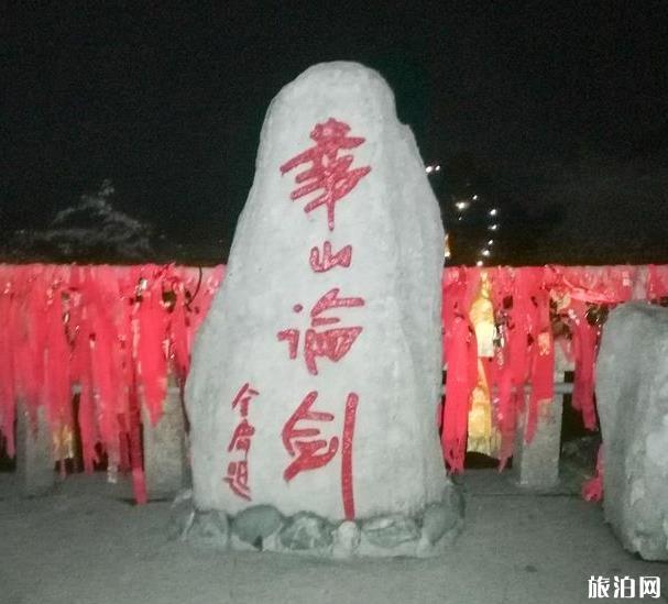 夜爬华山详细攻略 夜爬华山详细攻略
