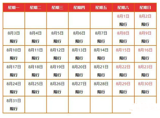 2020七夕广州限行吗 广州开四停四限行路段及时间 2020七夕广州限行吗 广州开四停四限行路段及时间