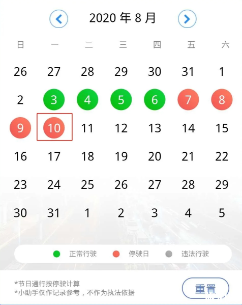 2020七夕广州限行吗 广州开四停四限行路段及时间 2020七夕广州限行吗 广州开四停四限行路段及时间