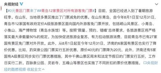 2020银基动物王国开放时间 郑州景区门票优惠政策汇总 2020银基动物王国开放时间 郑州景区门票优惠政策汇总