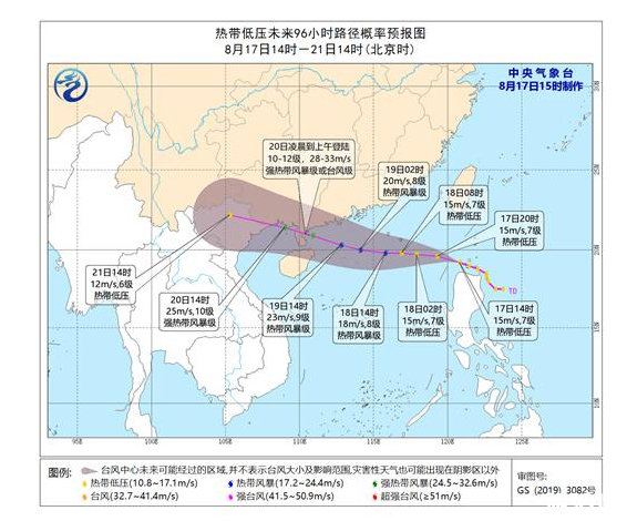 2020台风海高斯最新消息 7号台风海高斯登陆国内哪里