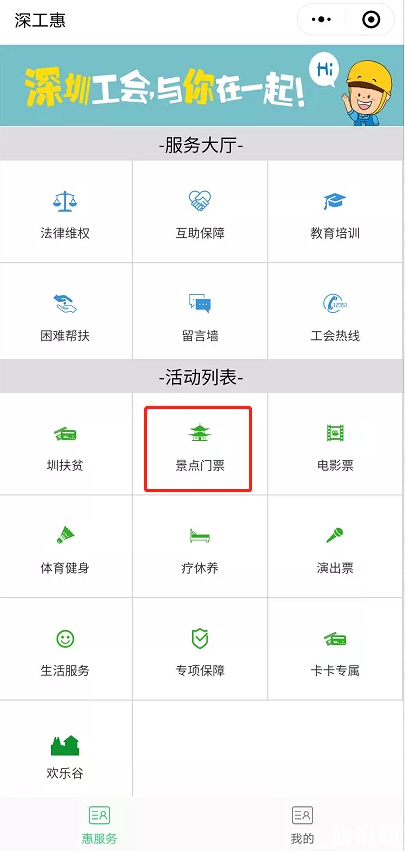 2020深圳欢乐谷年卡免费时间及参与指南 2020深圳欢乐谷年卡免费时间及参与指南