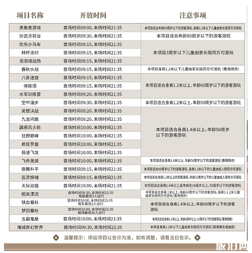 2020常州淹城春秋乐园夜公园免费开放预约指南及表演时间表