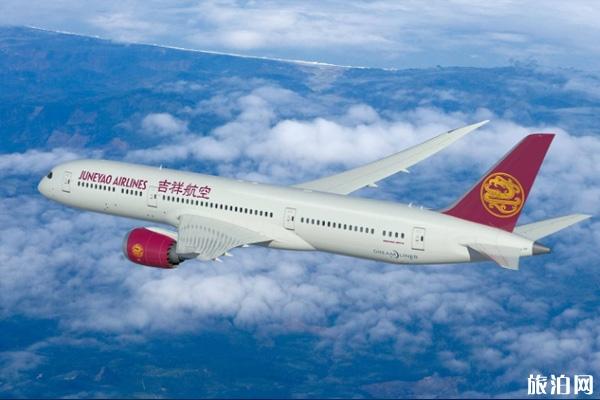 2020吉祥航空吉祥畅飞卡活动时间及优惠政策