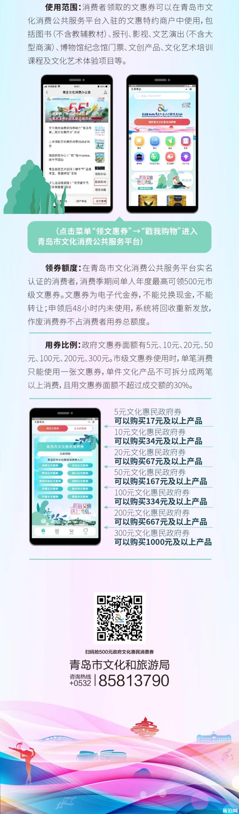 2020青岛七夕消费券领取指南-七夕活动汇总 2020青岛七夕消费券领取指南-七夕活动汇总