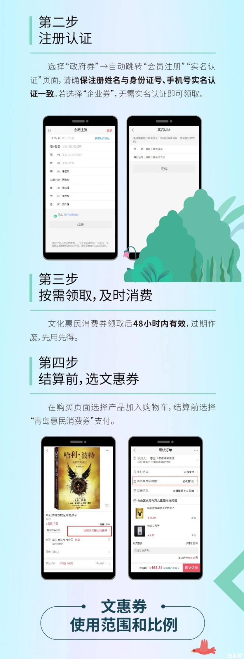 2020青岛七夕消费券领取指南-七夕活动汇总 2020青岛七夕消费券领取指南-七夕活动汇总