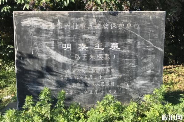 西安明十三陵遗址简介 西安明十三陵遗址简介