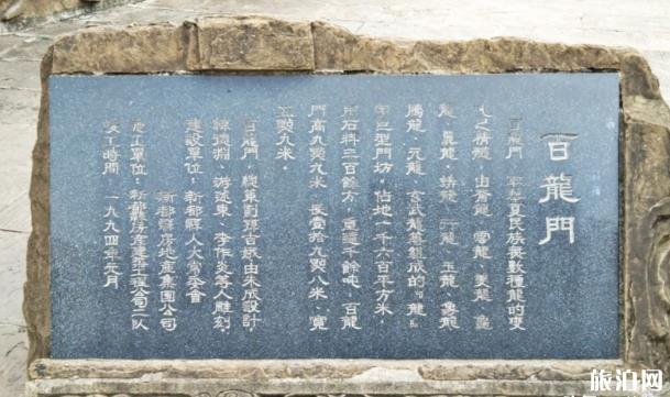 新都百龙门简介和历史的由来 新都百龙门简介和历史的由来