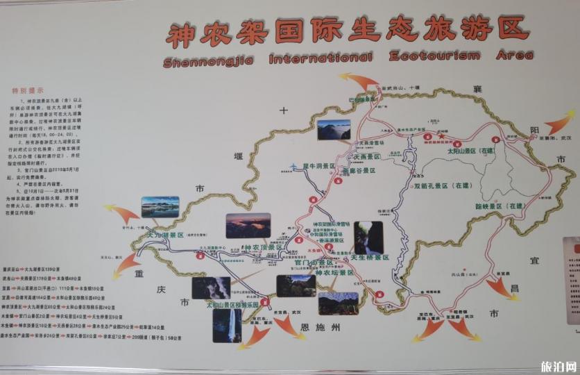 2020年神农架旅游攻略详细版 神农架怎么玩 2020年神农架旅游攻略详细版 神农架怎么玩