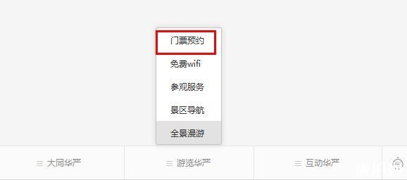 2020大同华严寺门票预约指南 大同华严寺门票怎么预约 2020大同华严寺门票预约指南 大同华严寺门票怎么预约
