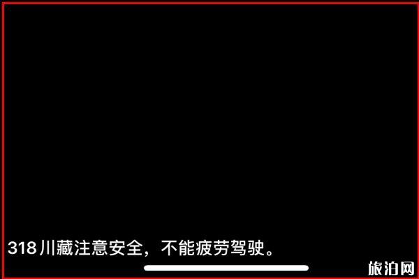 318川藏线自驾注意事项