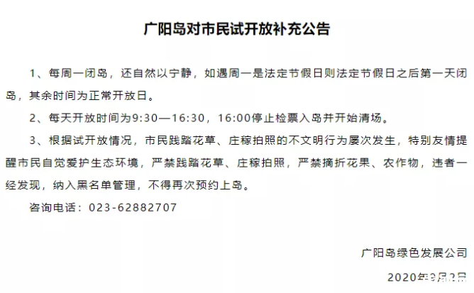 重庆广阳岛有哪些景点 朝天门至广阳岛观光航线票价及路段 重庆广阳岛有哪些景点 朝天门至广阳岛观光航线票价及路段