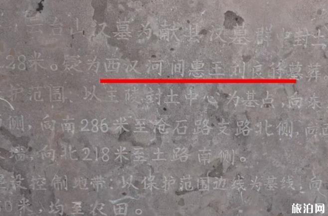 河北云台山献王陵的历史介绍 河北云台山献王陵的历史介绍