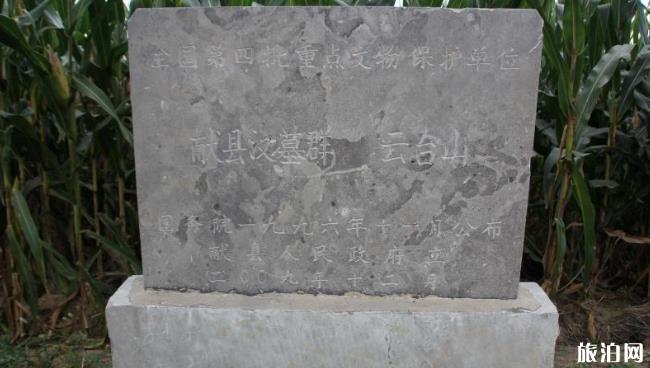 河北云台山献王陵的历史介绍 河北云台山献王陵的历史介绍