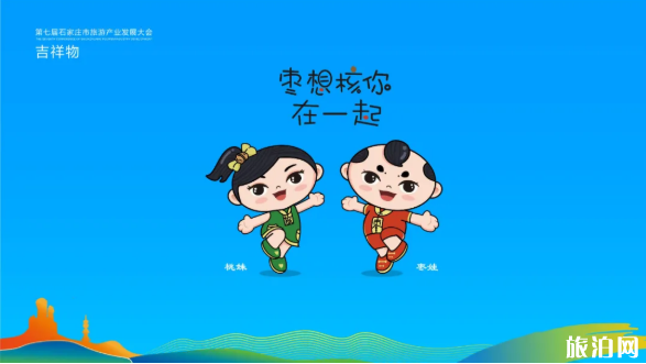 石家庄旅发大会2020赞皇时间活动介绍及大会观摩点 石家庄旅发大会2020赞皇时间活动介绍及大会观摩点