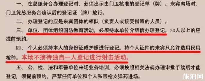 国内真枪射击场有哪些-怎么收费 国内真枪射击场有哪些-怎么收费