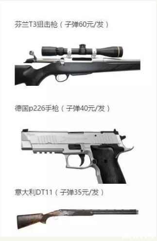 国内真枪射击场有哪些-怎么收费 国内真枪射击场有哪些-怎么收费