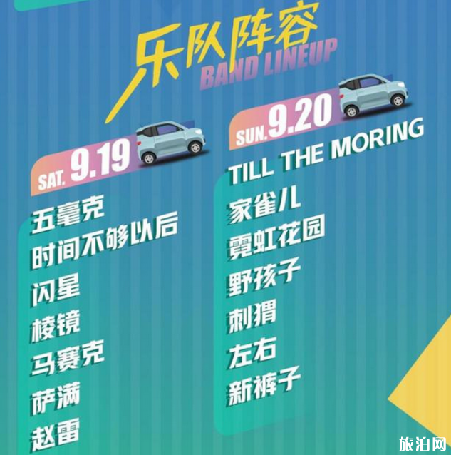 2020西太湖国际音乐节寄存行李地址及收费-往返交通指南