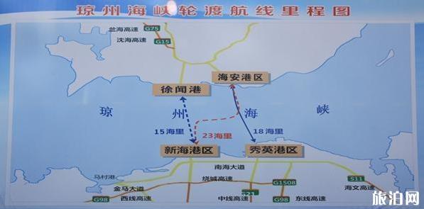 琼州海峡航线最新动态2020年9月17日全新停航 琼州海峡航线最新动态2020年9月17日全新停航