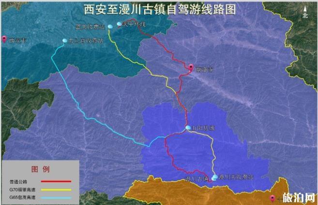 西安到漫川古镇自驾游攻略