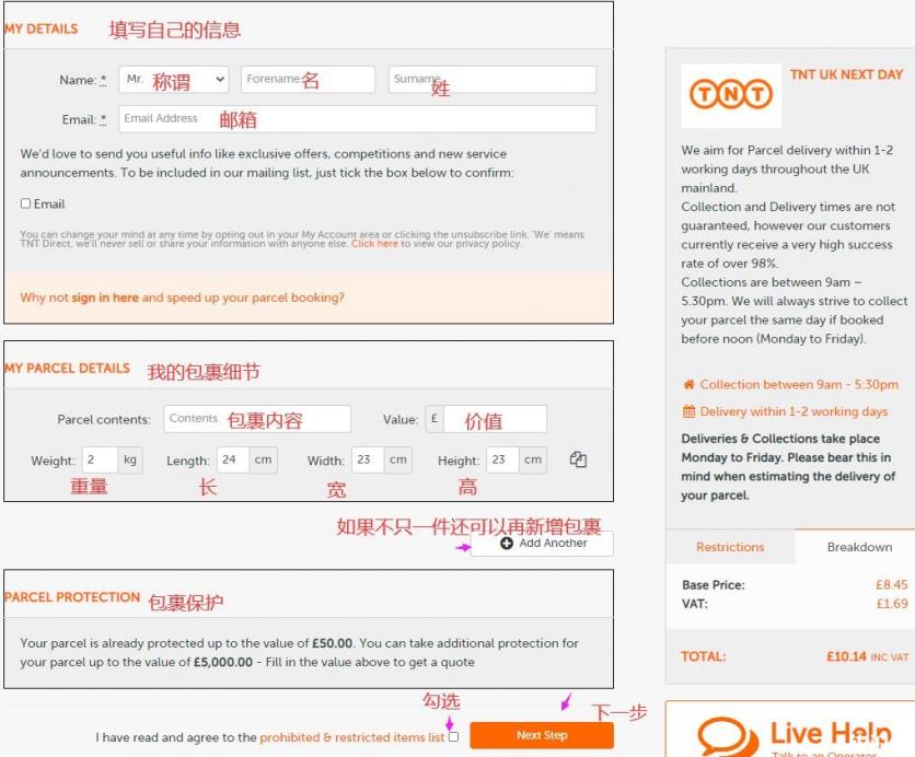 tnt国际快递怎么下单 tnt快递怎么寄-要多少钱 tnt国际快递怎么下单 tnt快递怎么寄-要多少钱