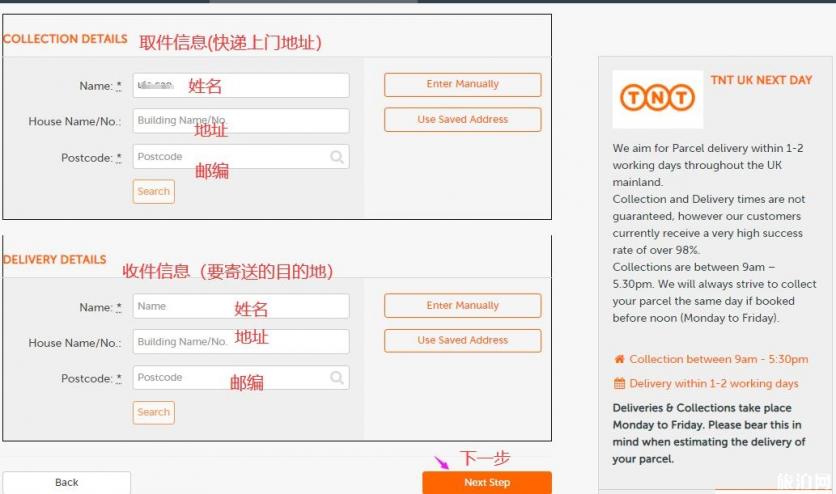 tnt国际快递怎么下单 tnt快递怎么寄-要多少钱 tnt国际快递怎么下单 tnt快递怎么寄-要多少钱
