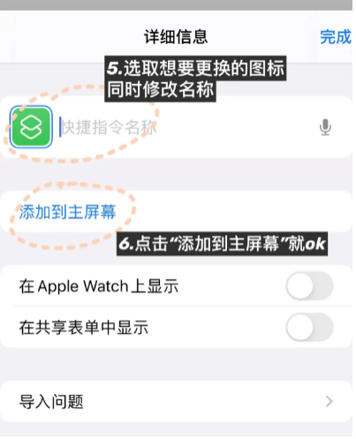 ios14怎么自定义app图标 小组件怎么添加