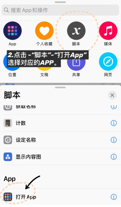 ios14怎么自定义app图标 小组件怎么添加
